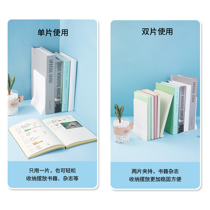 纵横TB511折叠书立(白色)(盒)