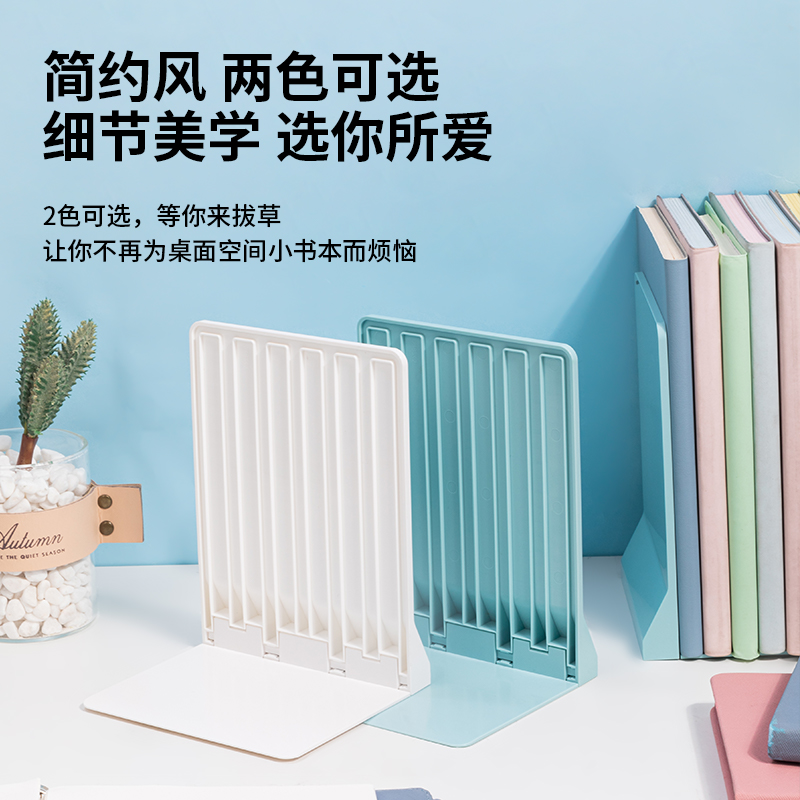 纵横TB511折叠书立(白色)(盒)