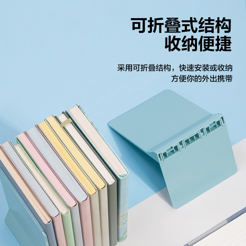 纵横TB511折叠书立(蓝色)(盒)