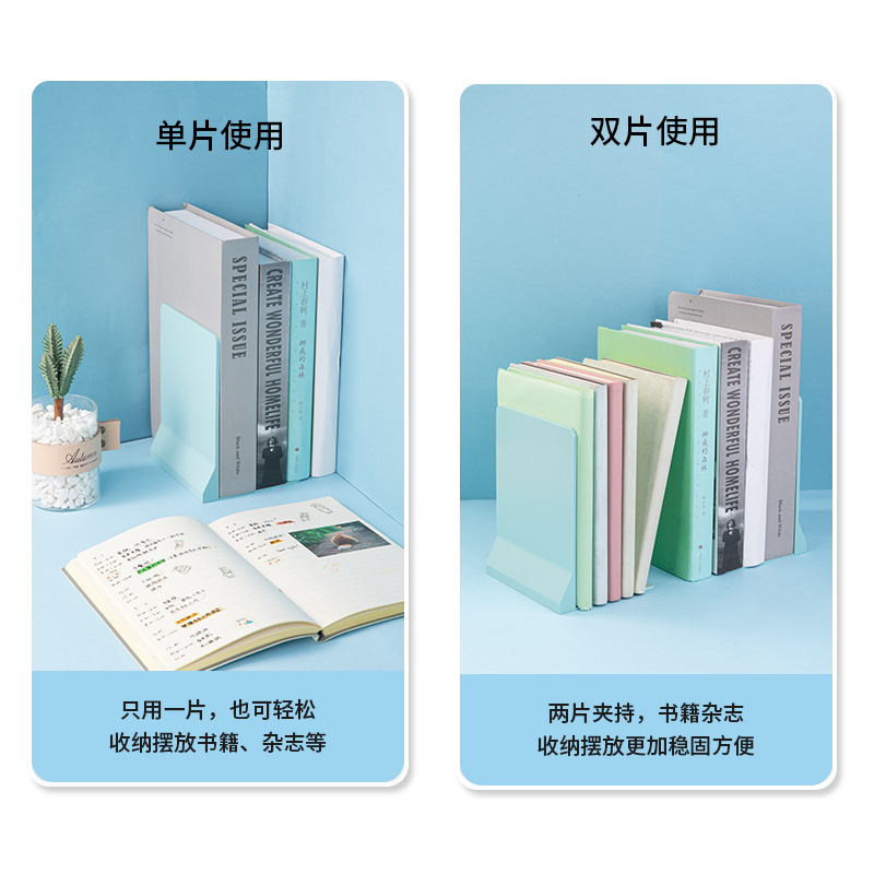 纵横TB511折叠书立(蓝色)(盒)