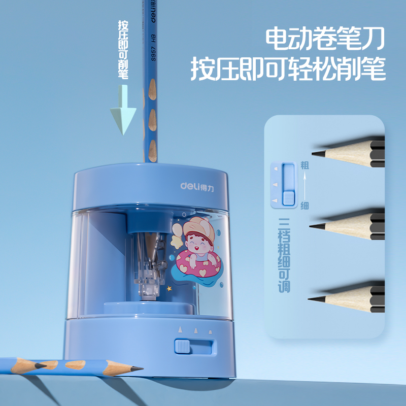 纵横33303B电动文具套装(蓝色)(盒)
