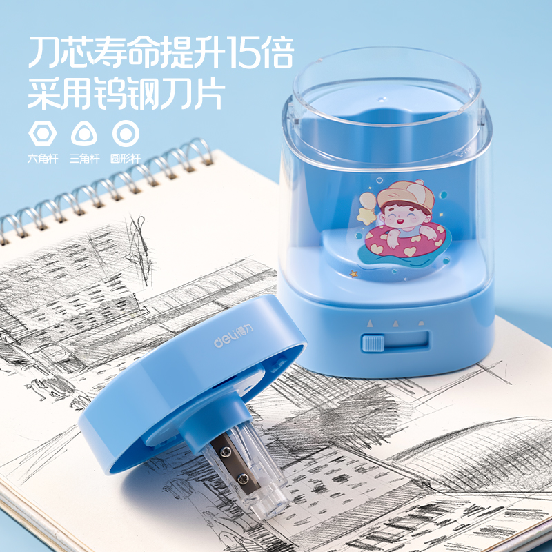 纵横33303B电动文具套装(蓝色)(盒)