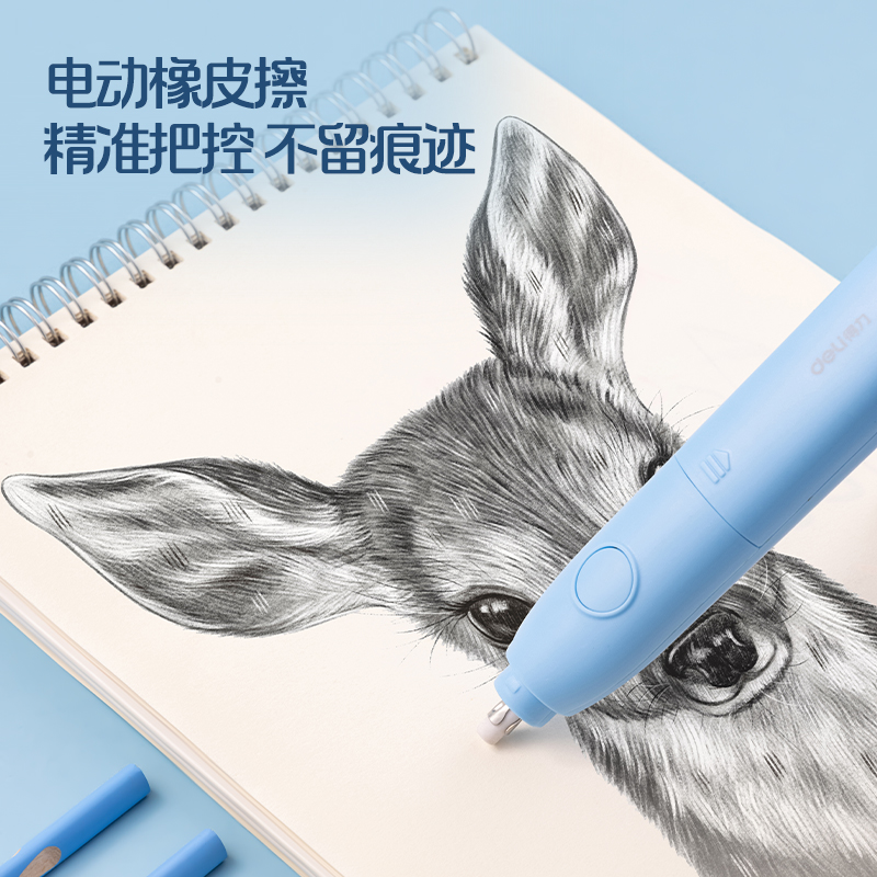 纵横33303B电动文具套装(蓝色)(盒)