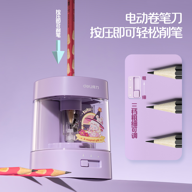 纵横33303B电动文具套装(紫色)(盒)