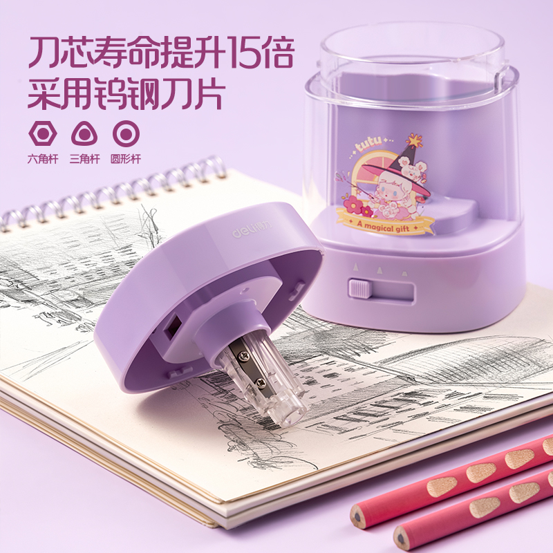 纵横33303B电动文具套装(紫色)(盒)