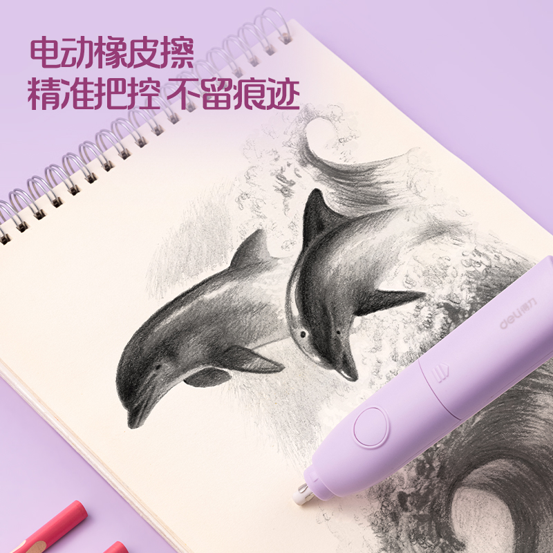纵横33303B电动文具套装(紫色)(盒)