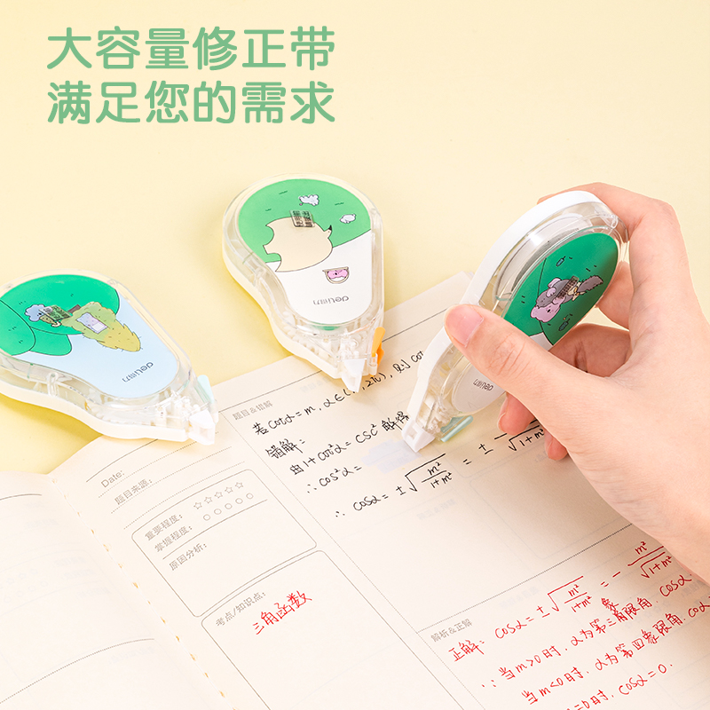 纵横VR166考拉主题修正带(蓝)(个)