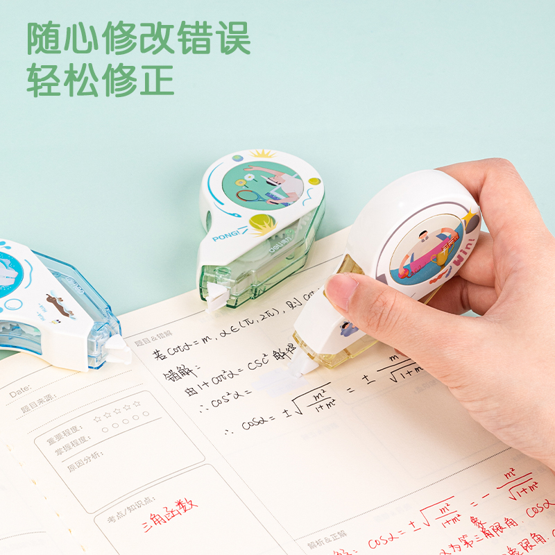 纵横VR169运动主题修正带(蓝)(个)