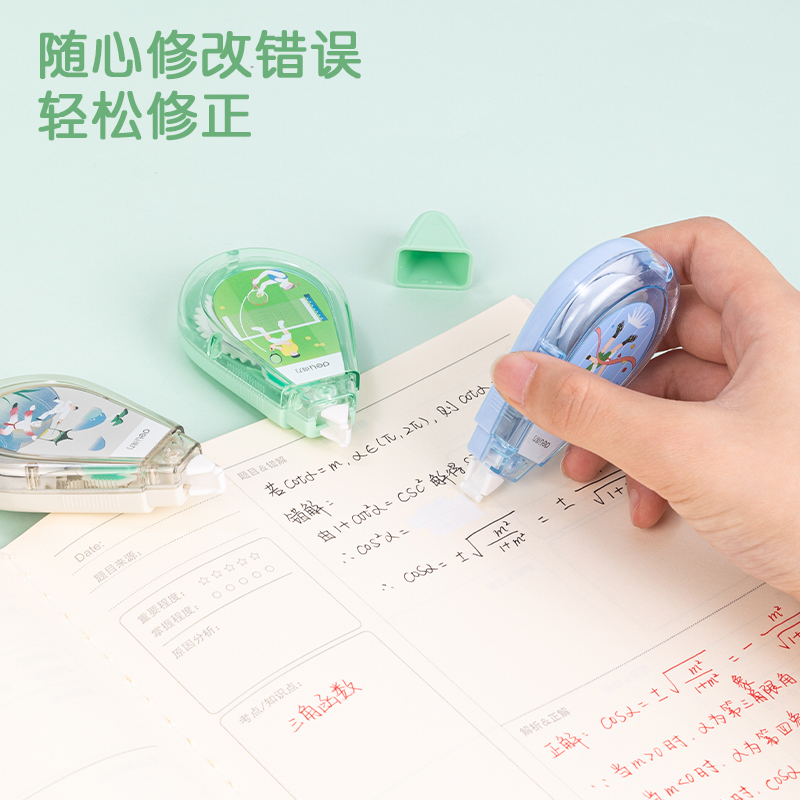 纵横VR171运动主题修正带(绿)(个)