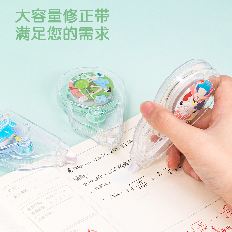纵横VR172运动主题修正带(绿)(个)