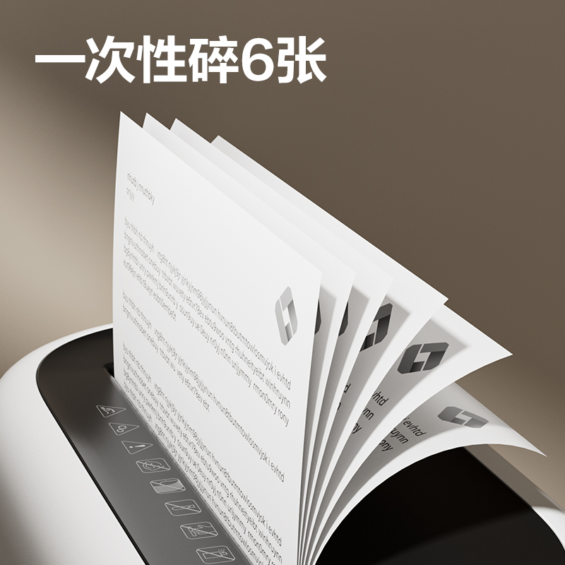 纵横G10碎纸机(白)(台)