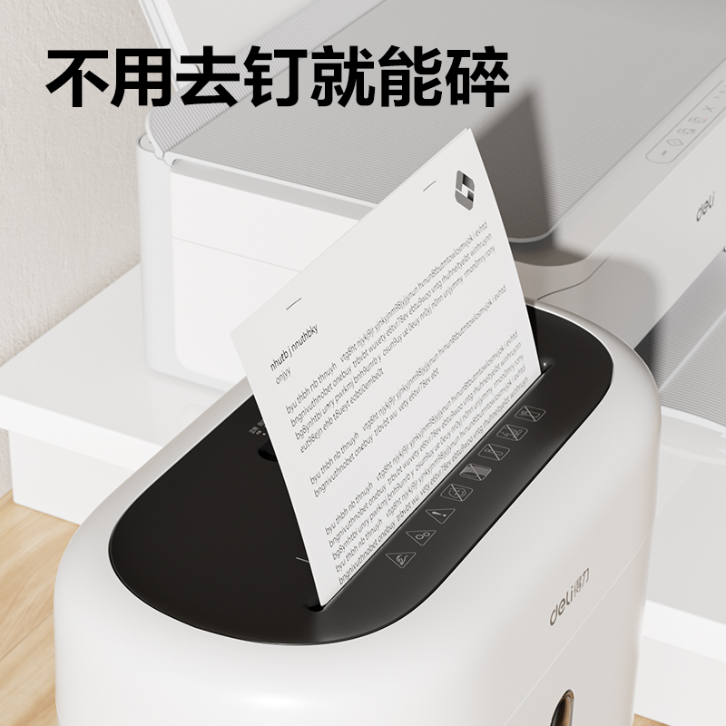 纵横G10碎纸机(白)(台)