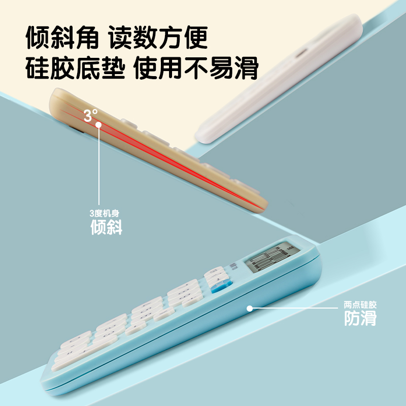 纵横TE121便携计算器(白)(台)