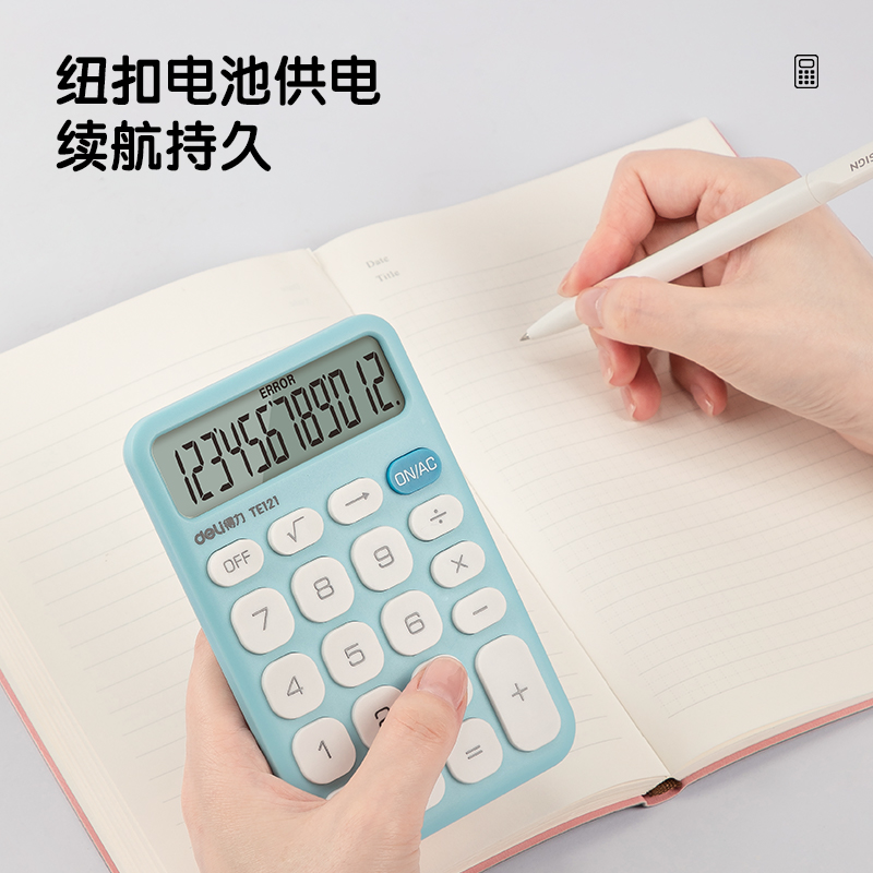 纵横TE121便携计算器(黄)(台)