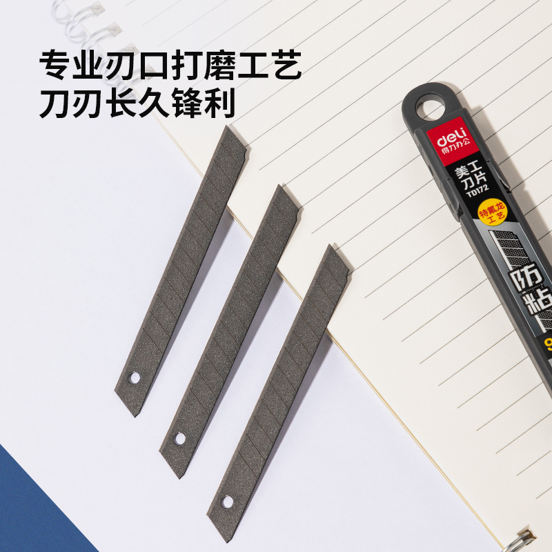 纵横TD172小号特氟龙美工刀片(黑色)(5片/盒)