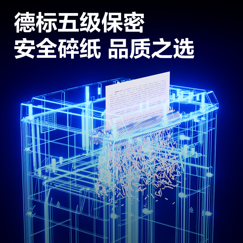 纵横GA581碎纸机(黑色)(台)