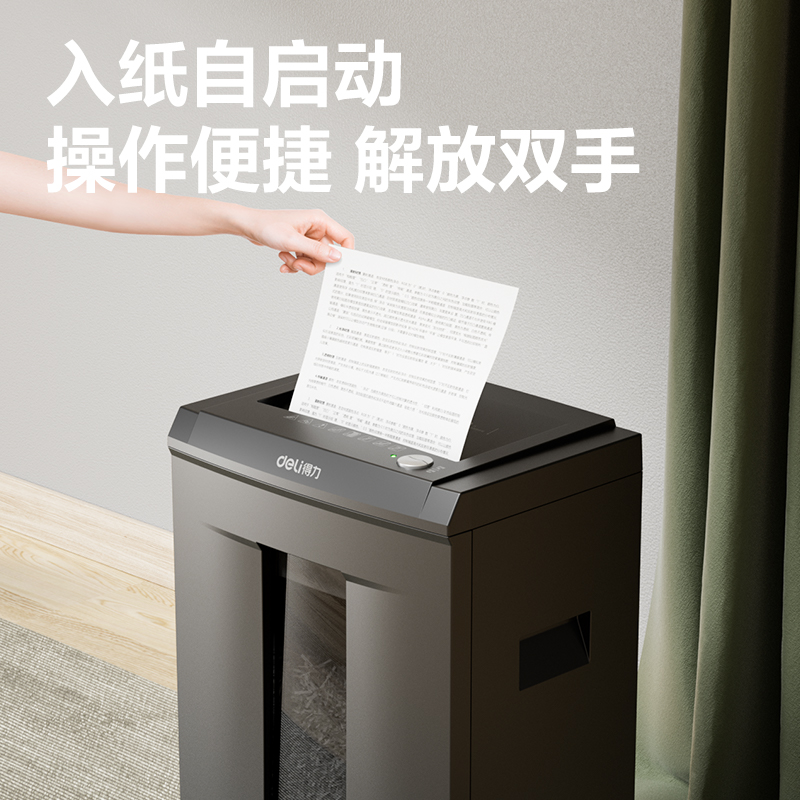 纵横GA581碎纸机(黑色)(台)