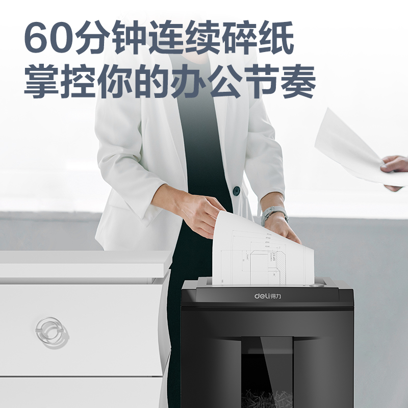 纵横GA581碎纸机(黑色)(台)