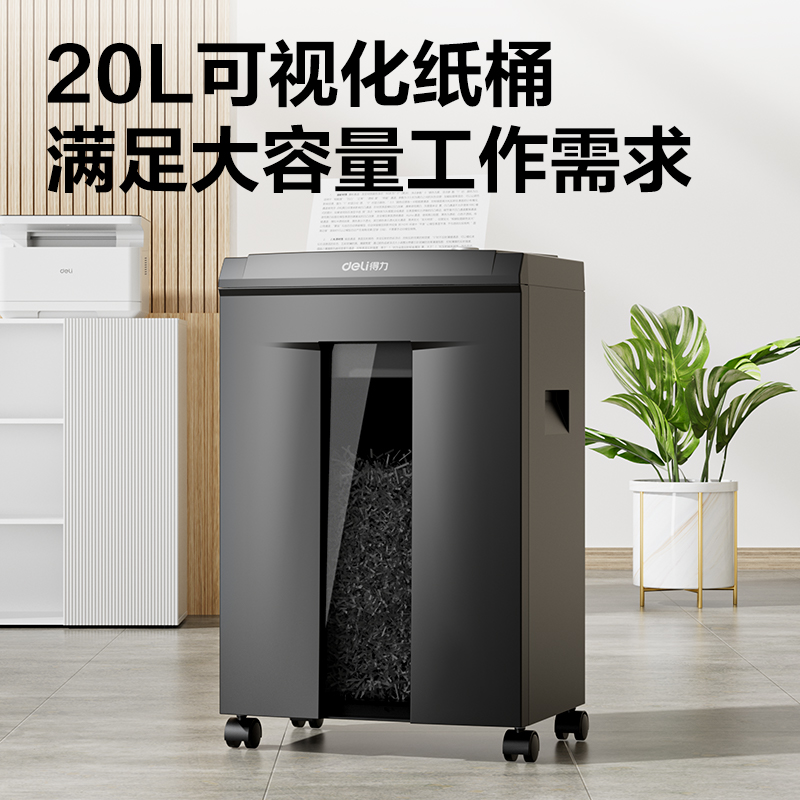纵横GA581碎纸机(黑色)(台)
