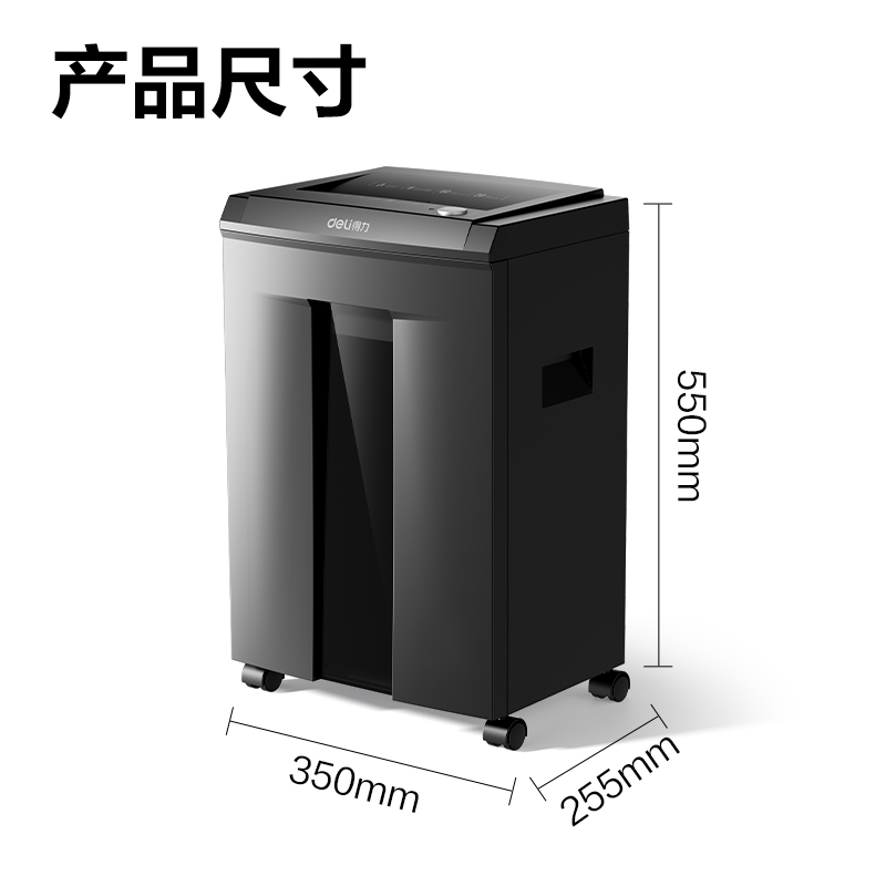 纵横GA581碎纸机(黑色)(台)