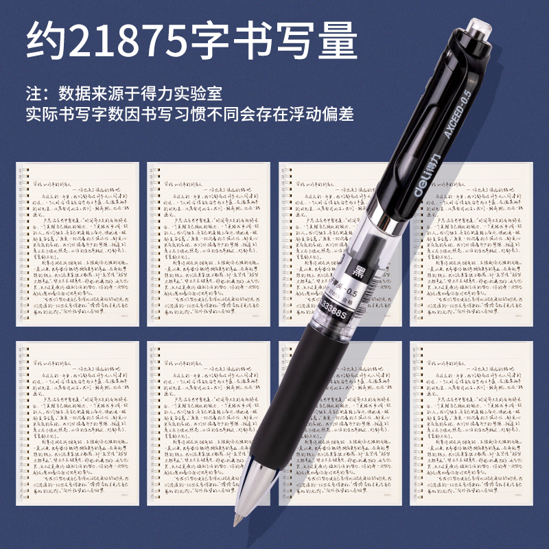 纵横33388S大容量按动商务中性笔0.5mm子弹头(黑)(12支/盒)