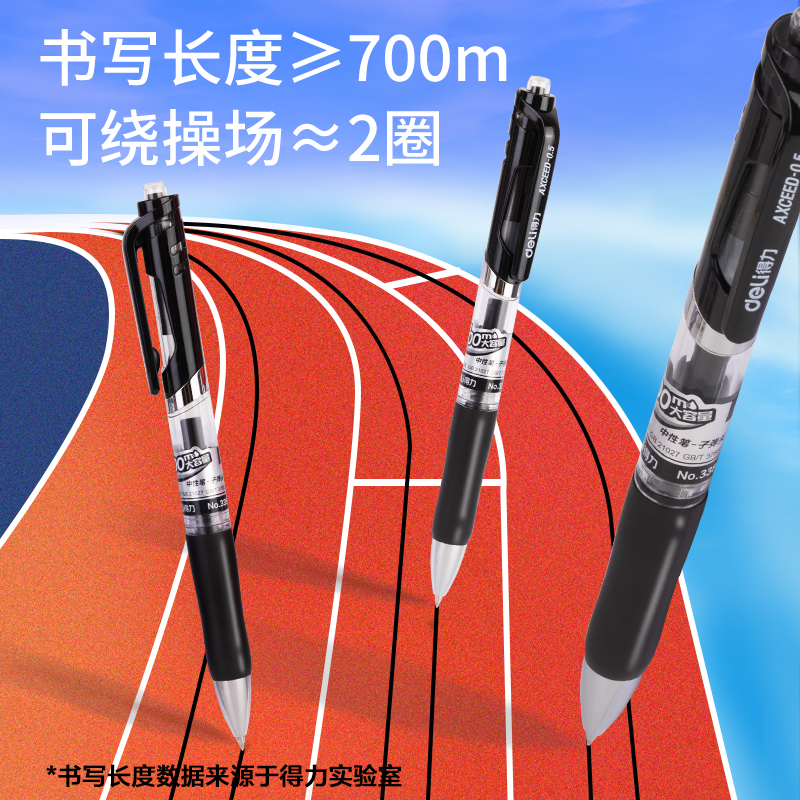 纵横33880S大容量按动商务中性笔0.5mm子弹头(黑)(5支/盒)