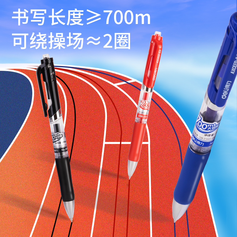 纵横33513S大容量按动商务中性笔0.5mm子弹头(混)(12支/盒)