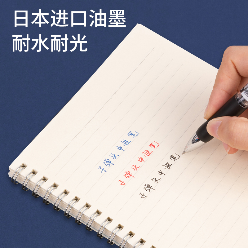 纵横33513S大容量按动商务中性笔0.5mm子弹头(混)(12支/盒)
