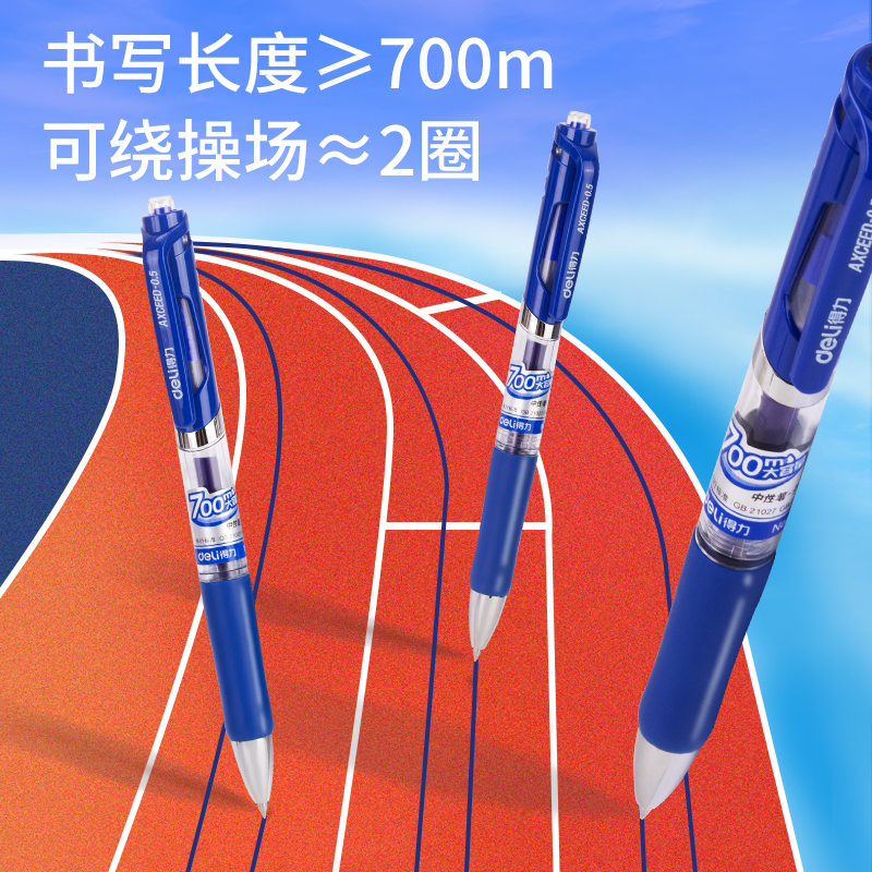 纵横33388S大容量按动商务中性笔0.5mm子弹头(蓝)(12支/盒)