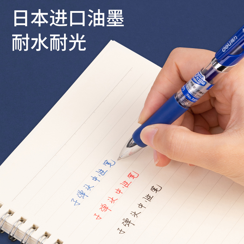 纵横33388S大容量按动商务中性笔0.5mm子弹头(蓝)(12支/盒)