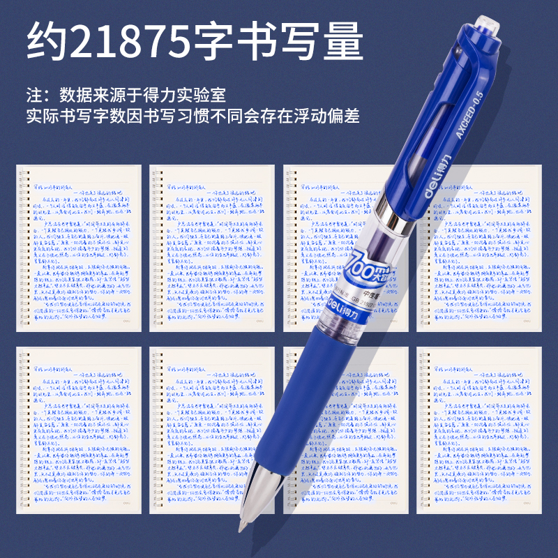 纵横33388S大容量按动商务中性笔0.5mm子弹头(蓝)(12支/盒)