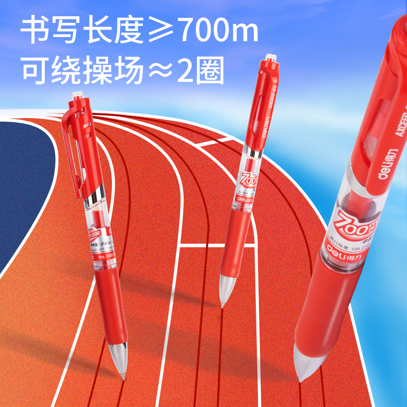 纵横33388S大容量按动商务中性笔0.5mm子弹头(红)(12支/盒)