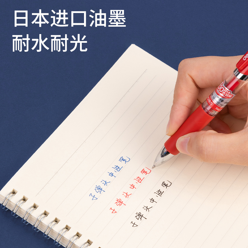 纵横33388S大容量按动商务中性笔0.5mm子弹头(红)(12支/盒)