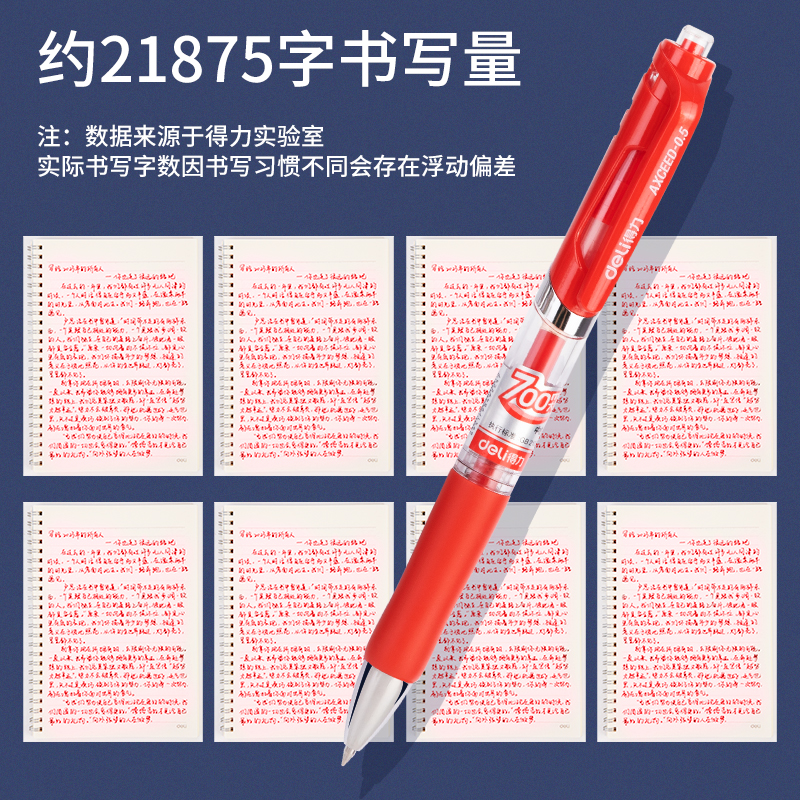纵横33388S大容量按动商务中性笔0.5mm子弹头(红)(12支/盒)