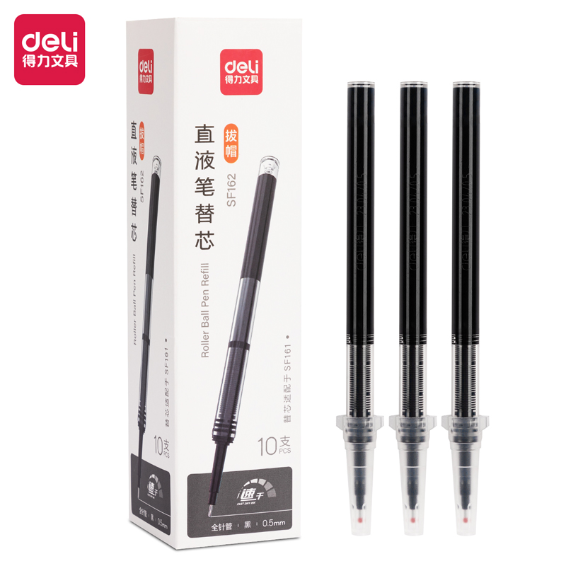 纵横SF162直液笔替芯0.5mm全针管(黑)(支)