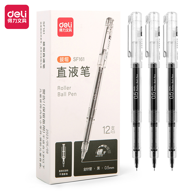 纵横SF161直液笔0.5mm全针管(黑)(支)
