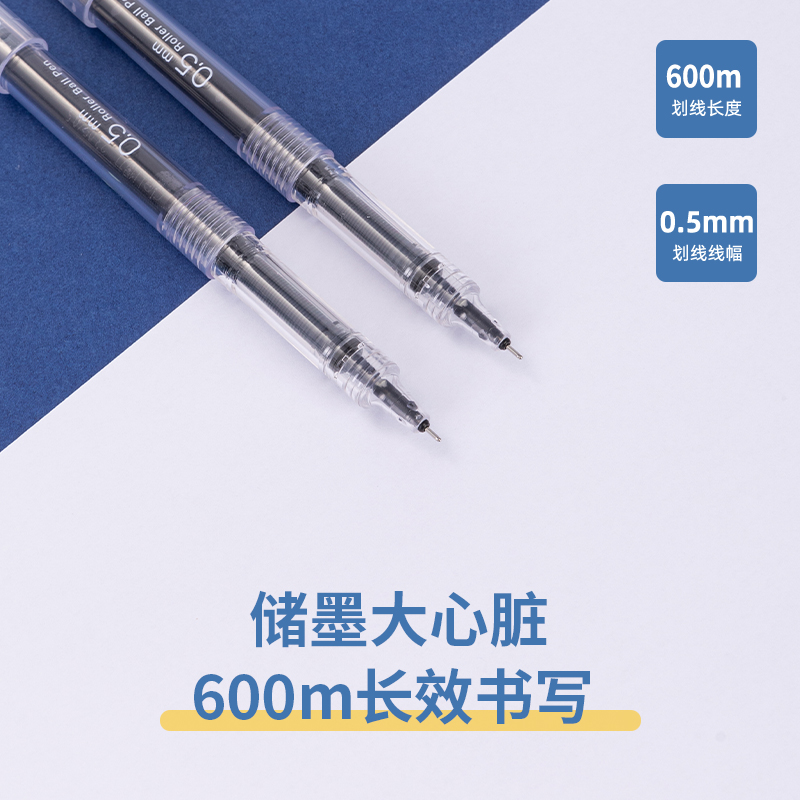 纵横SF161直液笔0.5mm全针管(黑)(支)