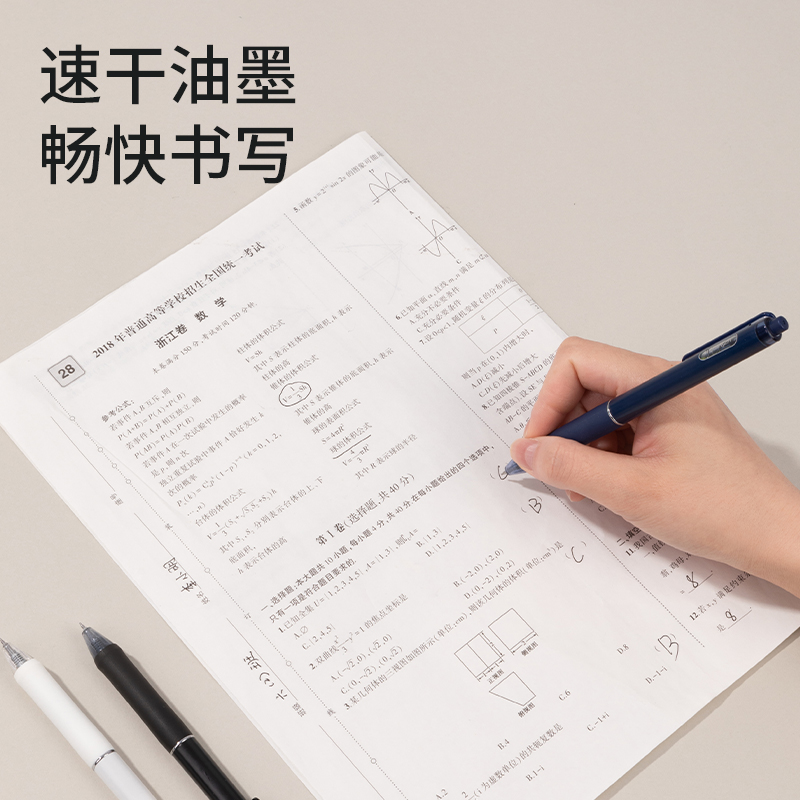 纵横SA168静音按动中性笔0.5mm双球珠ST头(黑)(支)