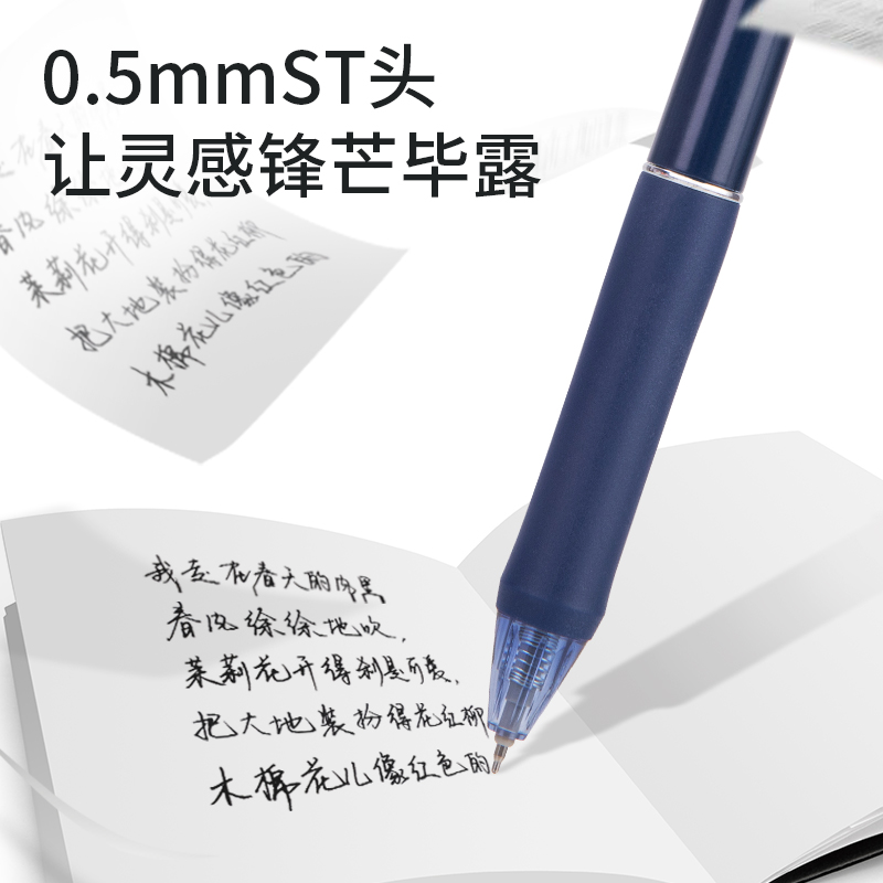 纵横SA168静音按动中性笔0.5mm双球珠ST头(黑)(支)