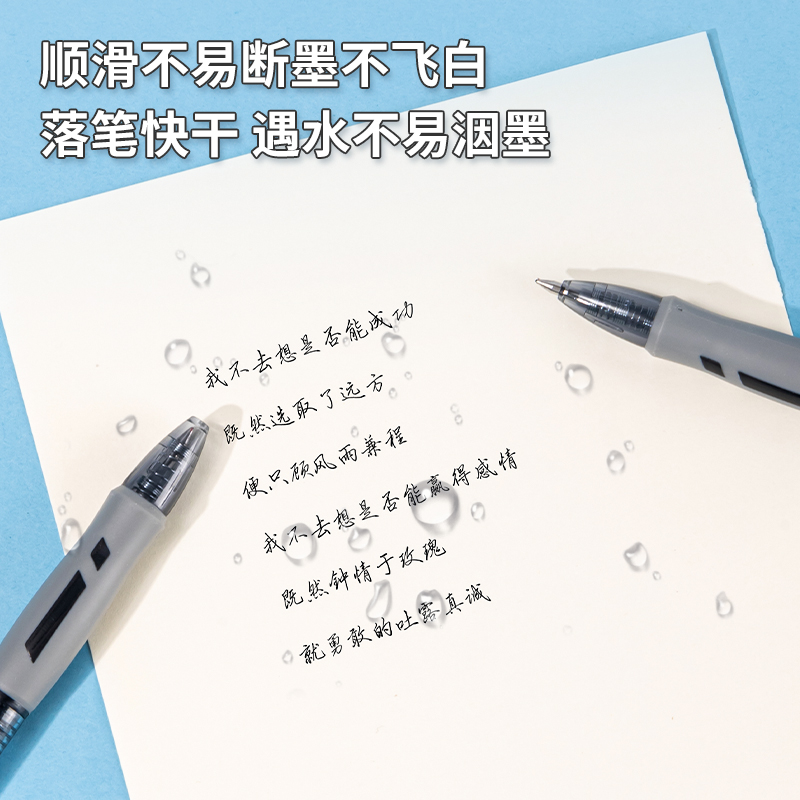 纵横S08-10臻顺滑按动中性笔0.5mm子弹头(黑)(10支/盒)