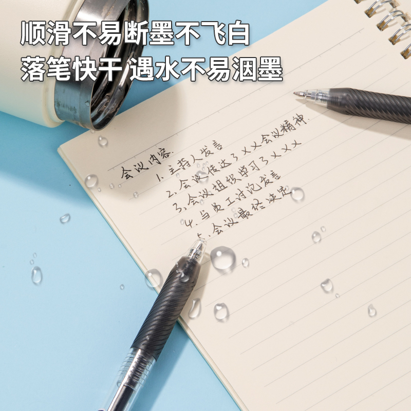 纵横SA179按动中性笔0.5mm子弹头(黑)(支)