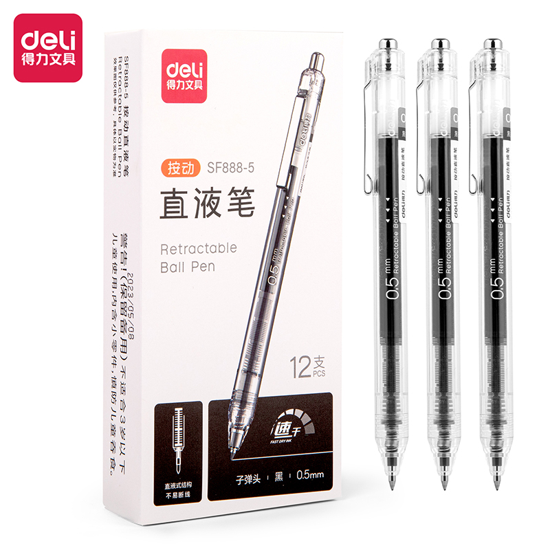 纵横SF888-5按动直液笔0.5mm子弹头(黑)(支)