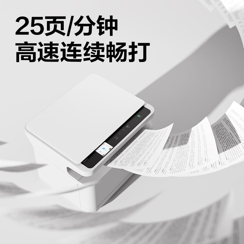 纵横M2000DNWs黑白激光多功能一体机(白色)(台)