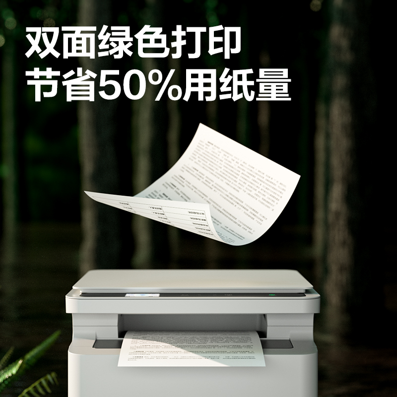 纵横M2000DNWs黑白激光多功能一体机(白色)(台)
