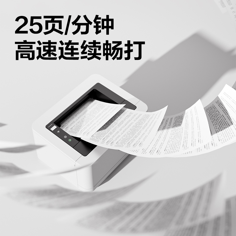 纵横P2000DNWs黑白激光打印机(白色)(台)