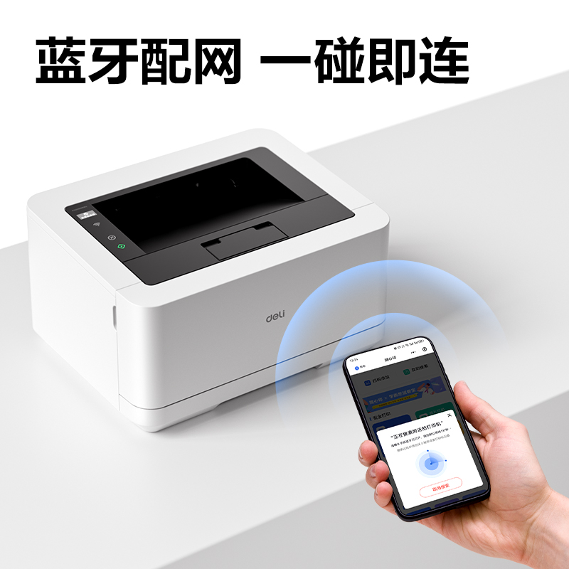 纵横P2000DNWs黑白激光打印机(白色)(台)