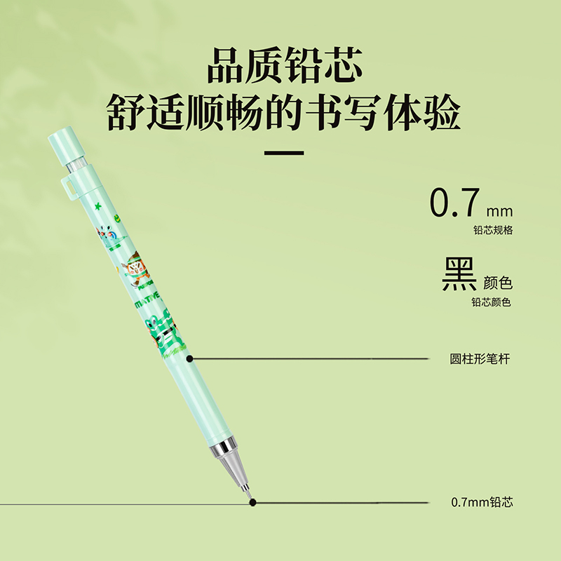 纵横SH133夏日运动会塑料活动铅笔0.7mm(混)(支)