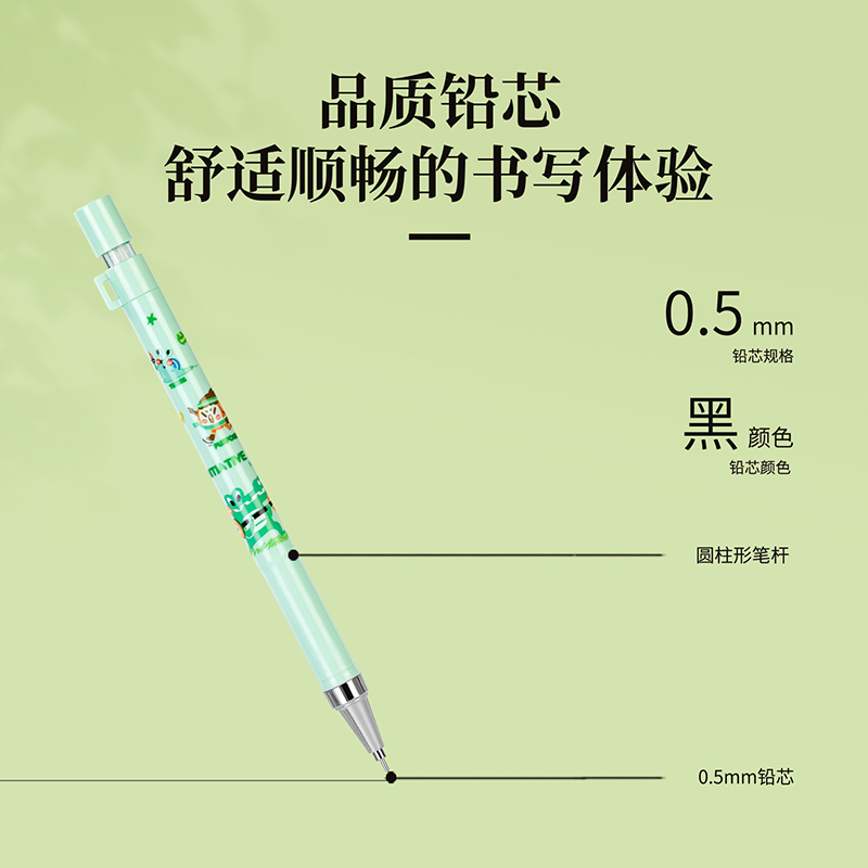 纵横SH132夏日运动会塑料活动铅笔0.5mm(混)(支)
