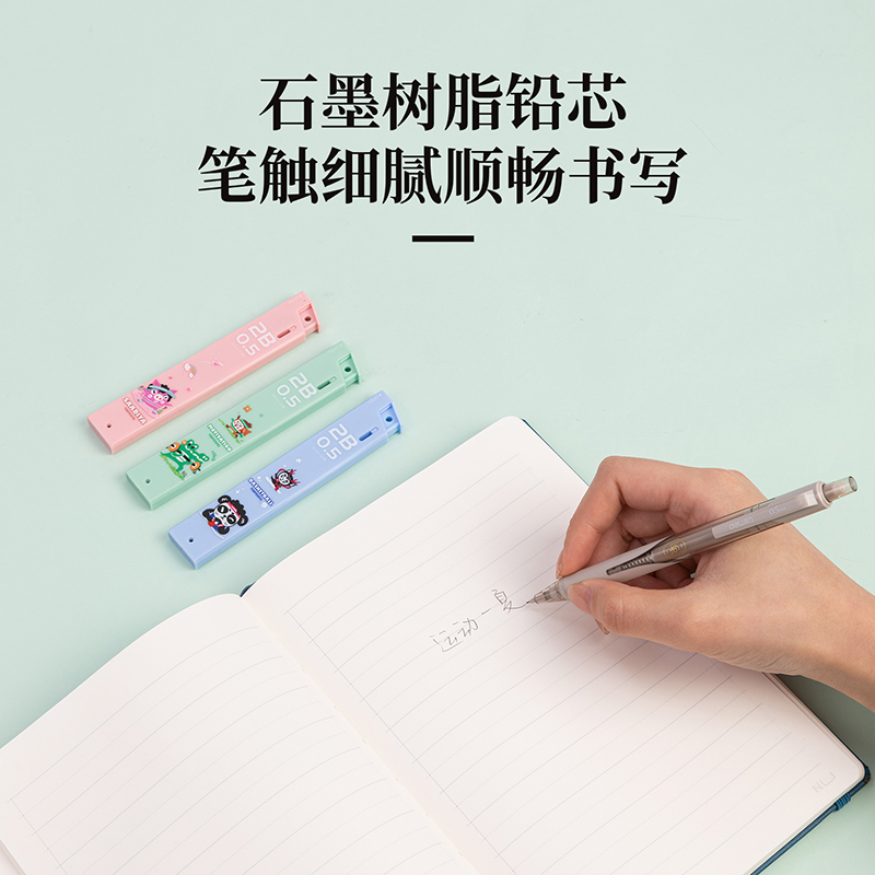 纵横SH215夏日运动会活动铅芯0.5mm(混)(支)