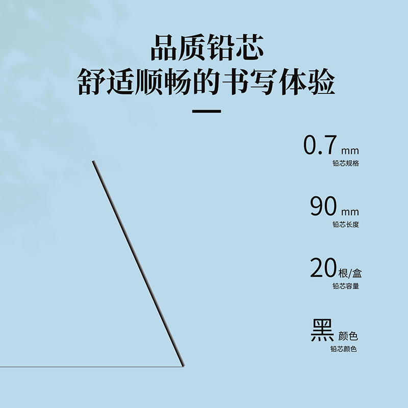 纵横SH216夏日运动会活动铅芯0.7mm(混)(支)